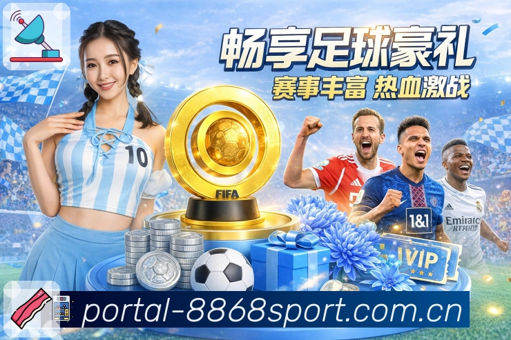 8868体育数据更新机制与准确性保障